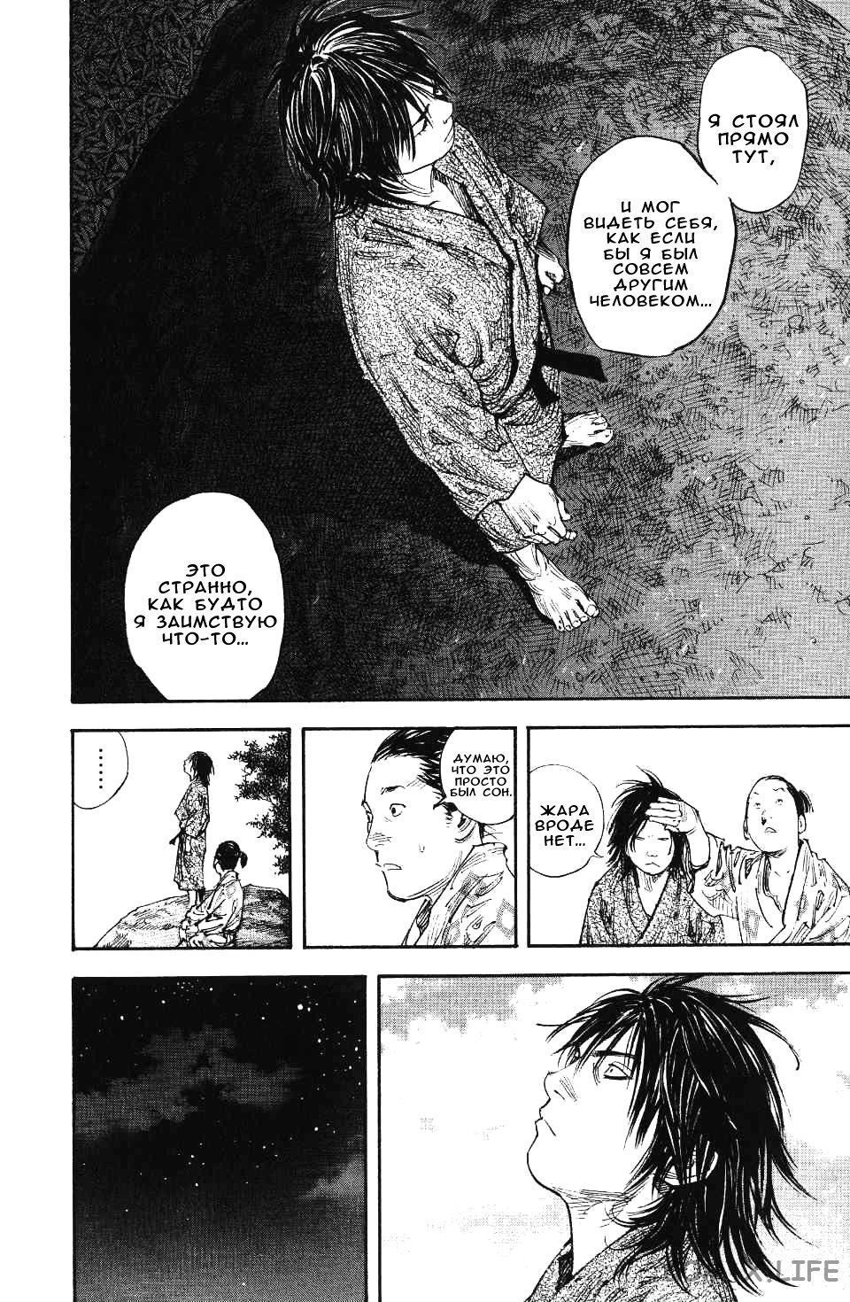 Read Бродяга Manga Online