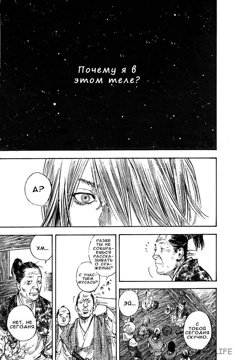 Read Бродяга Manga Online