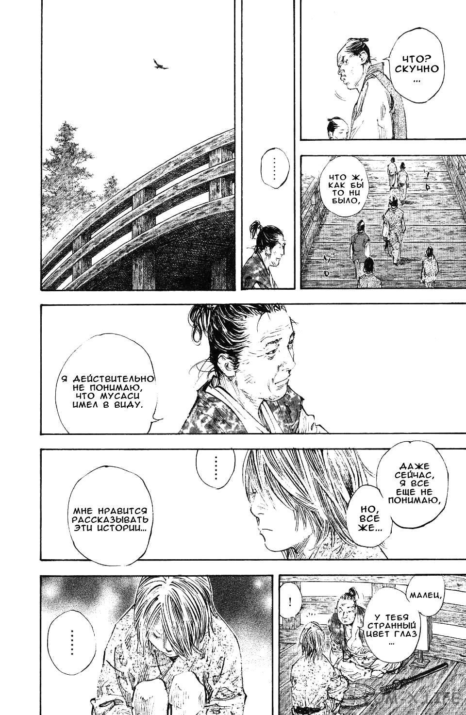 Read Бродяга Manga Online