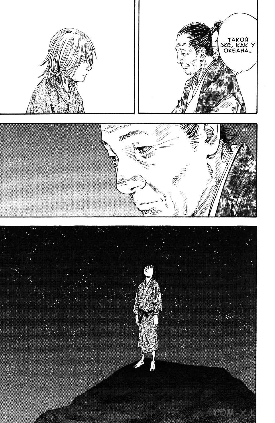 Read Бродяга Manga Online
