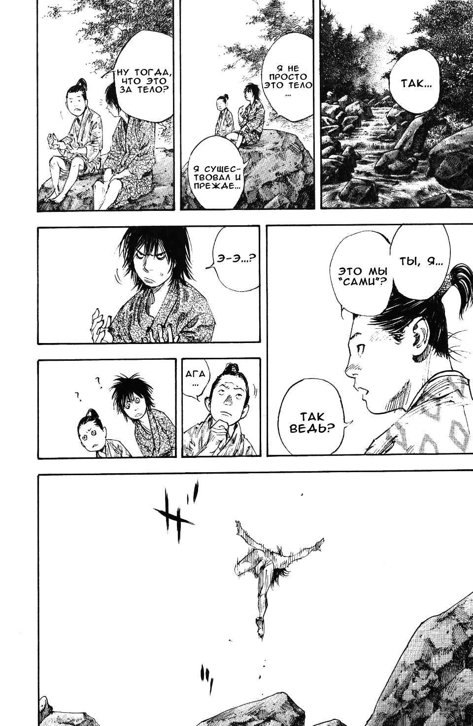 Read Бродяга Manga Online
