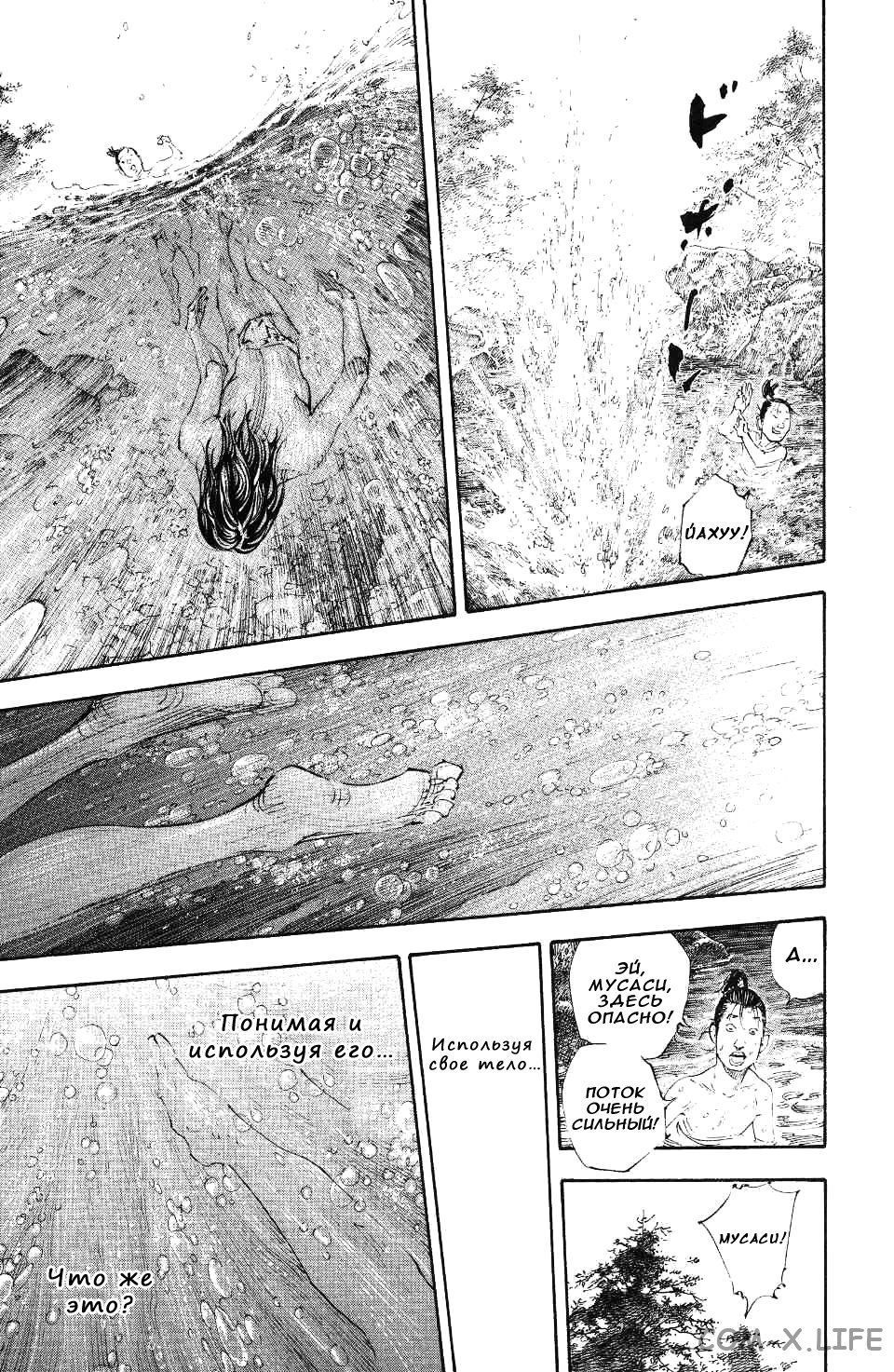 Read Бродяга Manga Online