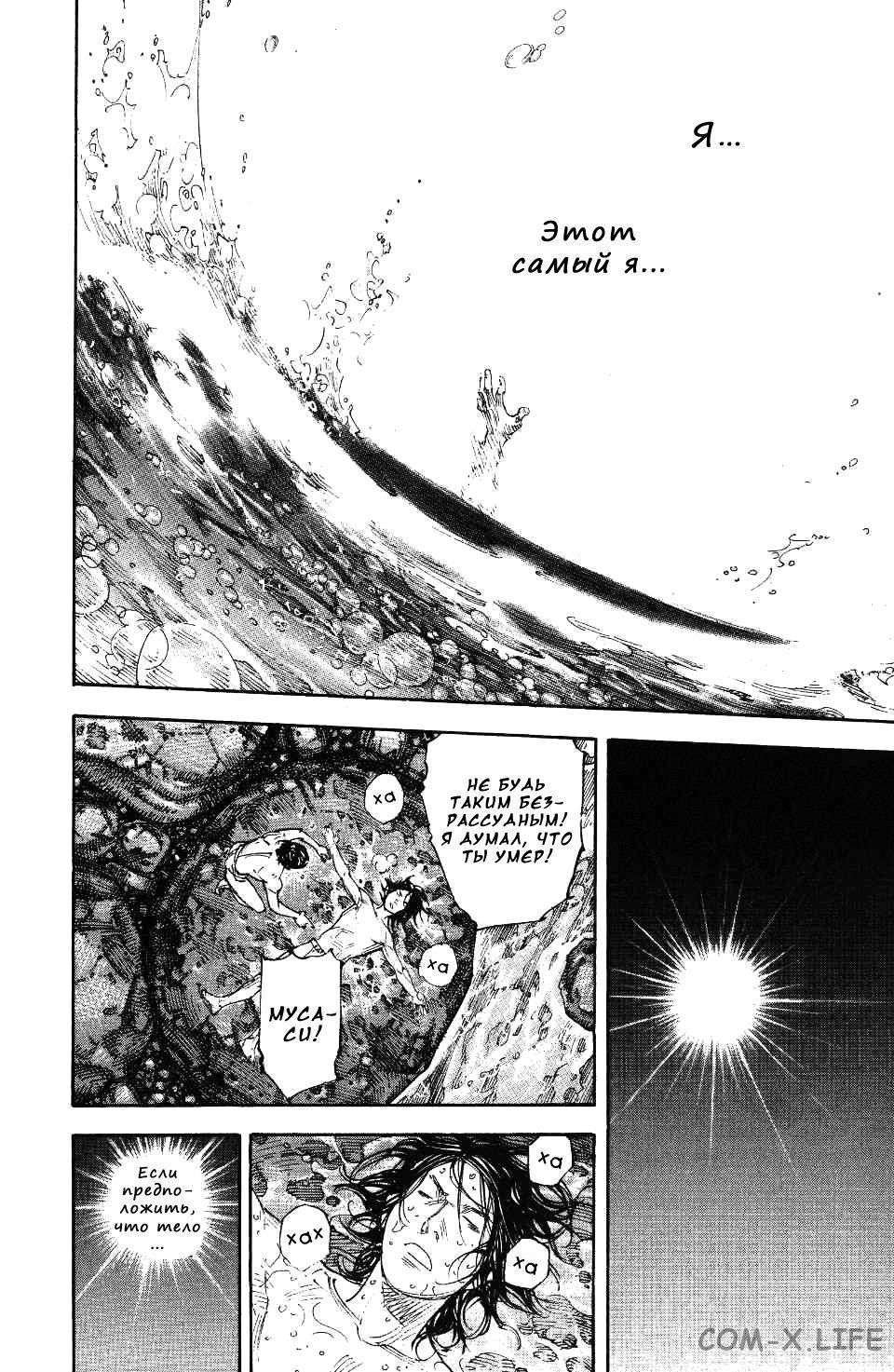 Read Бродяга Manga Online