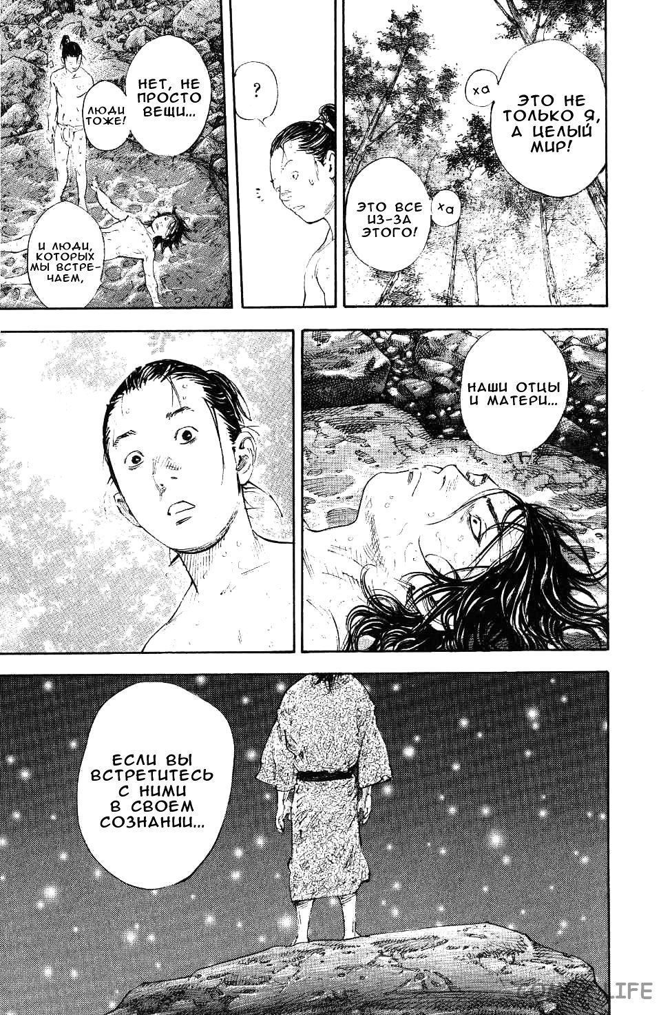 Read Бродяга Manga Online