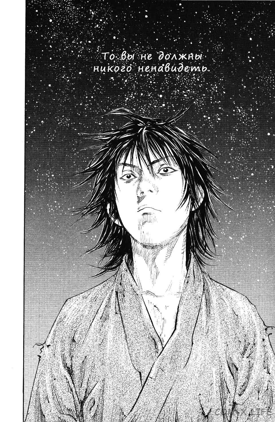 Read Бродяга Manga Online