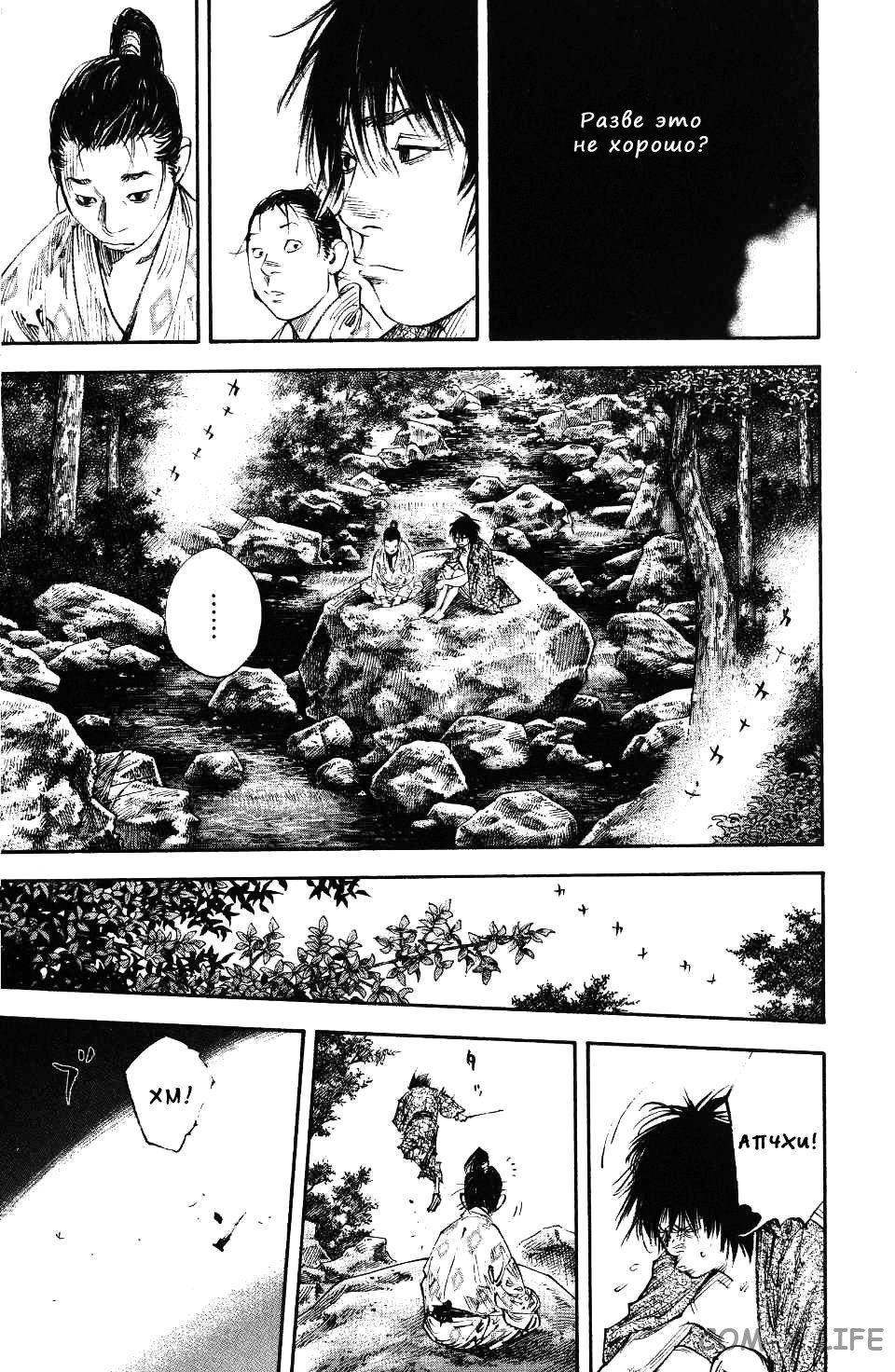 Read Бродяга Manga Online