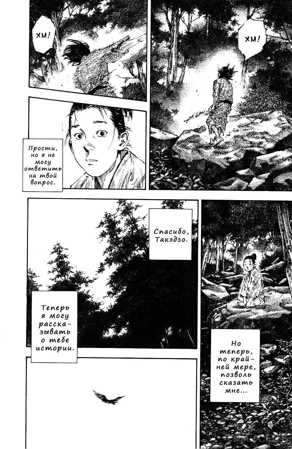 Read Бродяга Manga Online