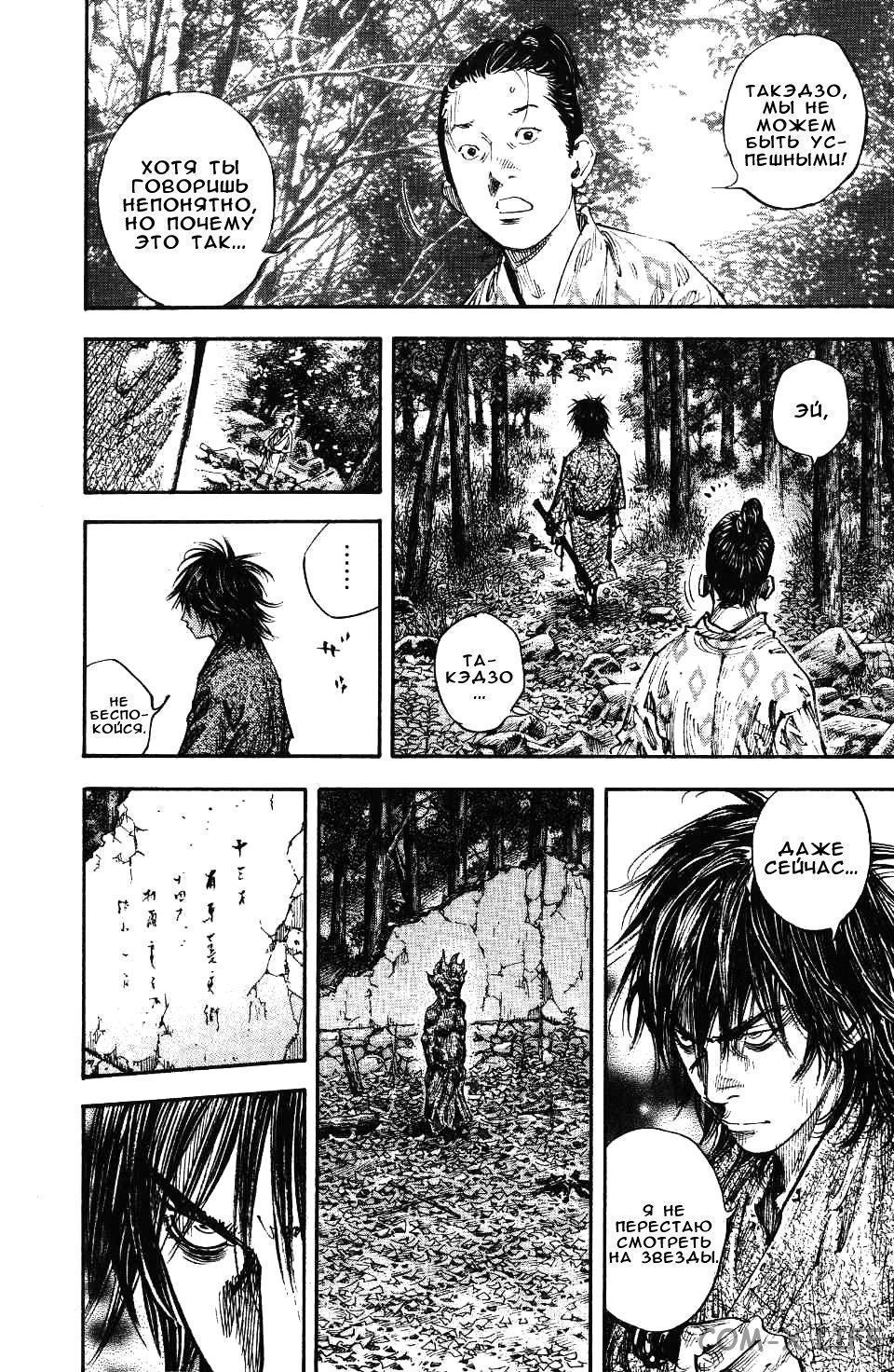 Read Бродяга Manga Online