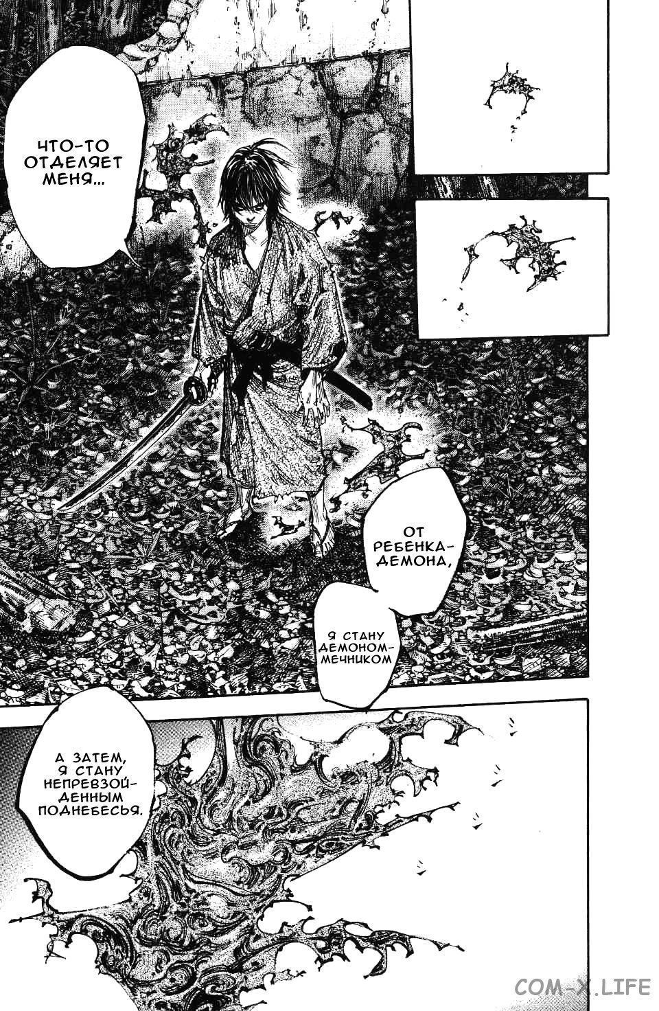 Read Бродяга Manga Online