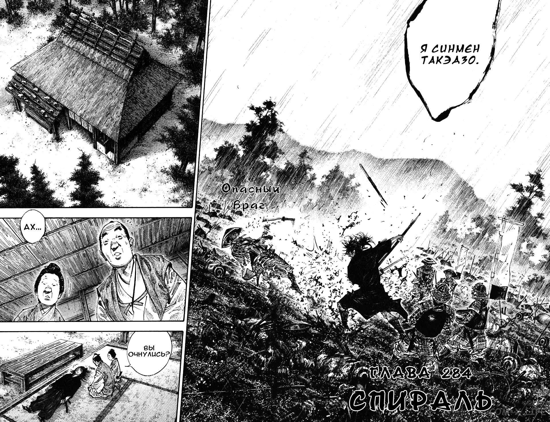 Read Бродяга Manga Online