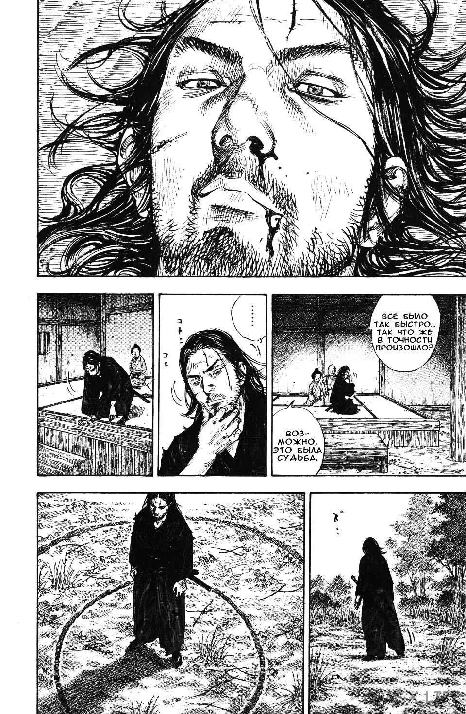 Read Бродяга Manga Online
