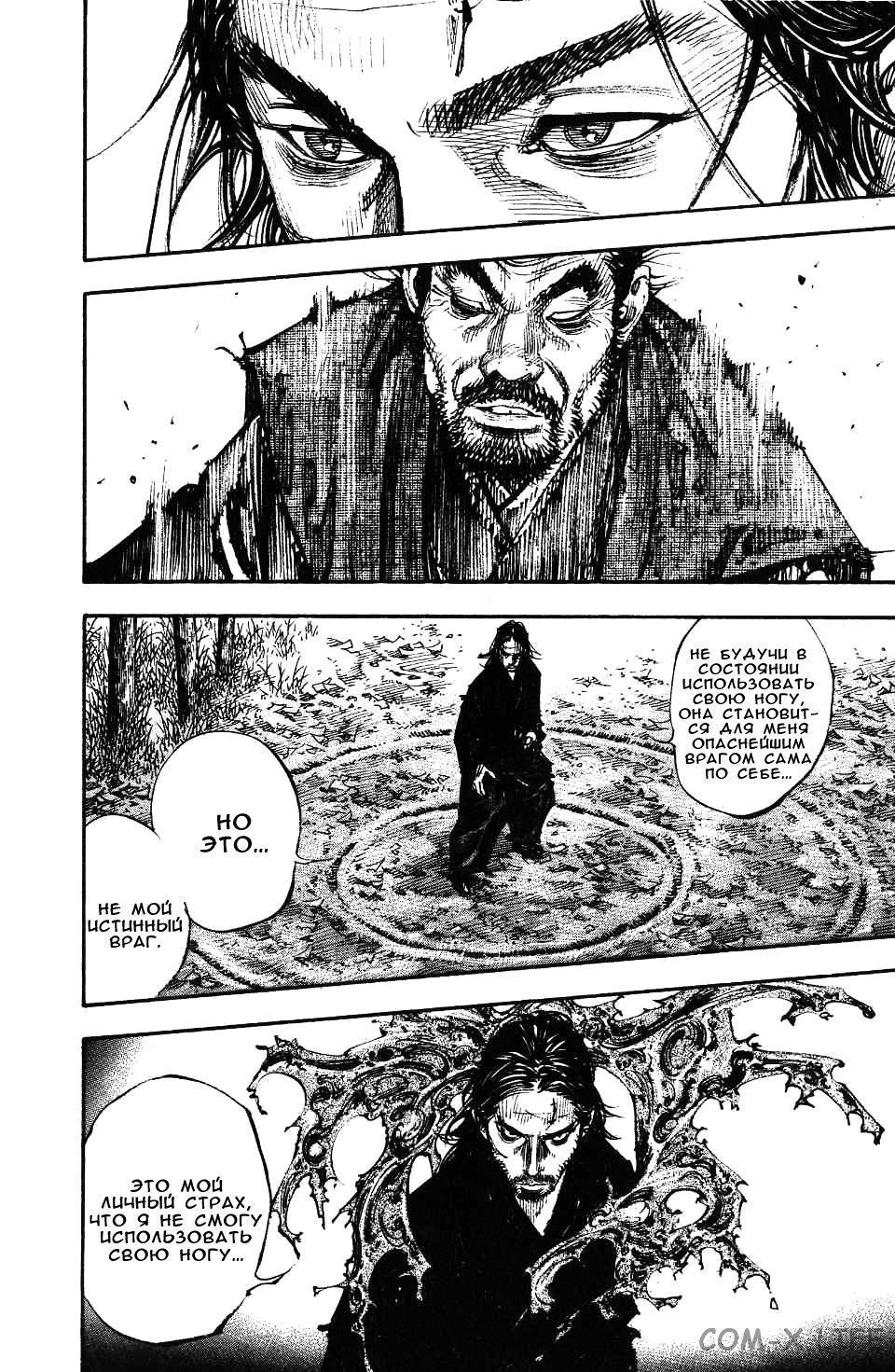 Read Бродяга Manga Online