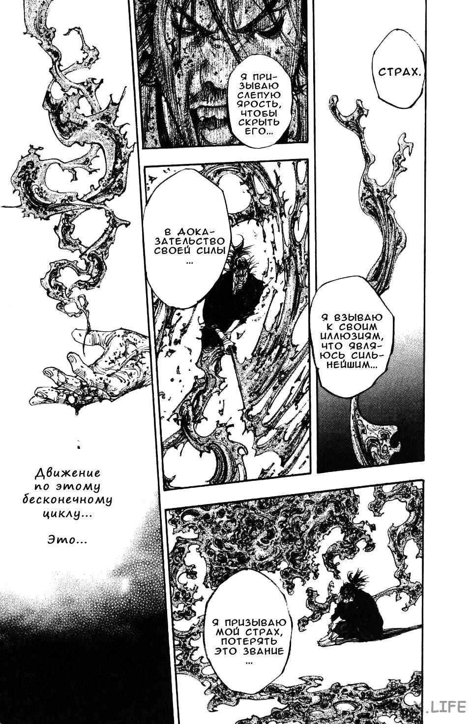 Read Бродяга Manga Online