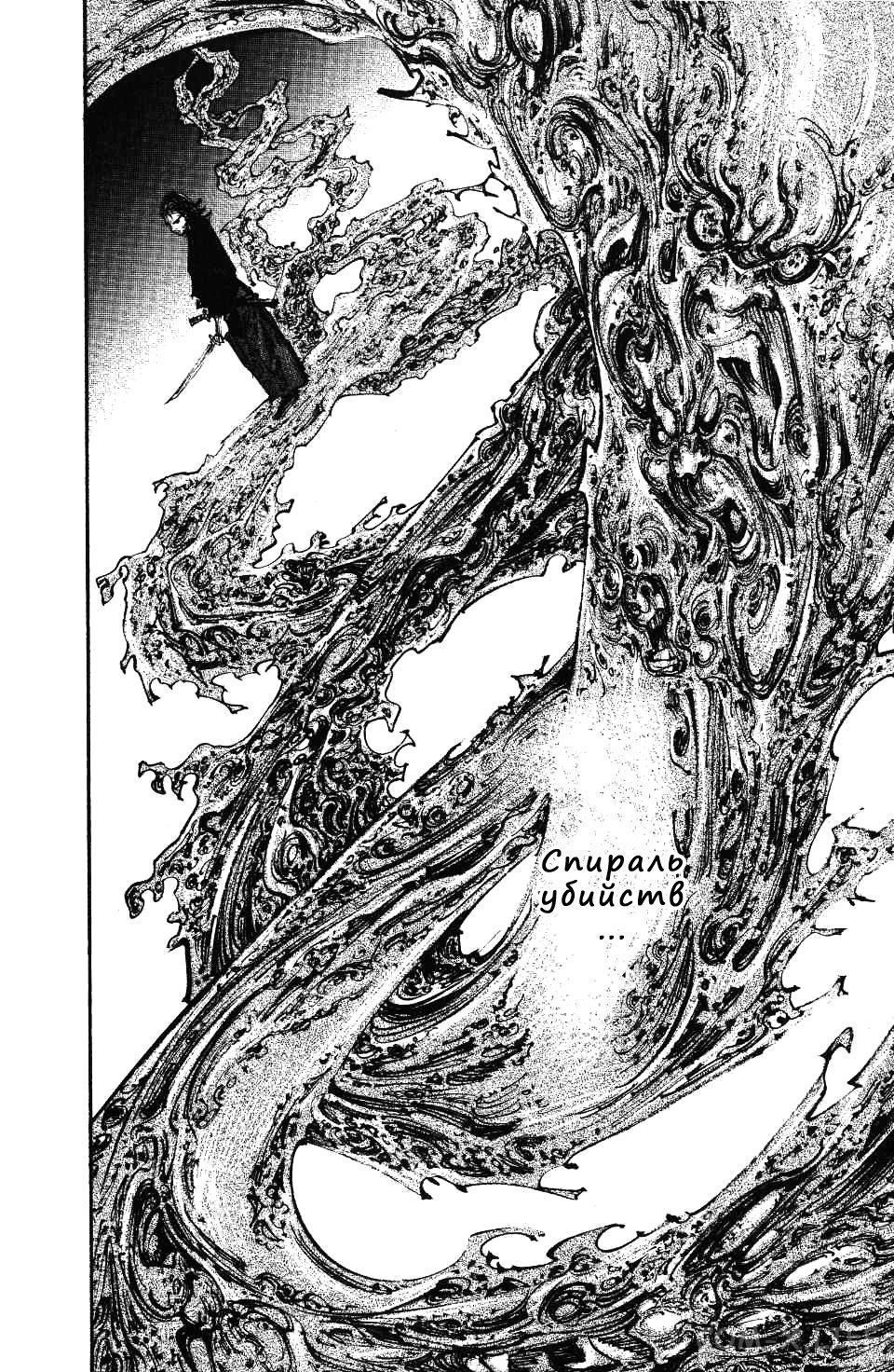 Read Бродяга Manga Online