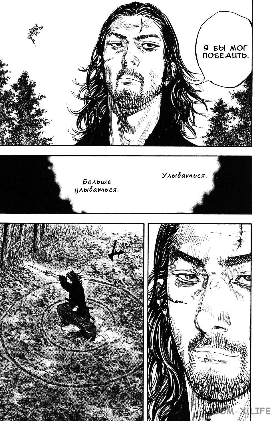 Read Бродяга Manga Online