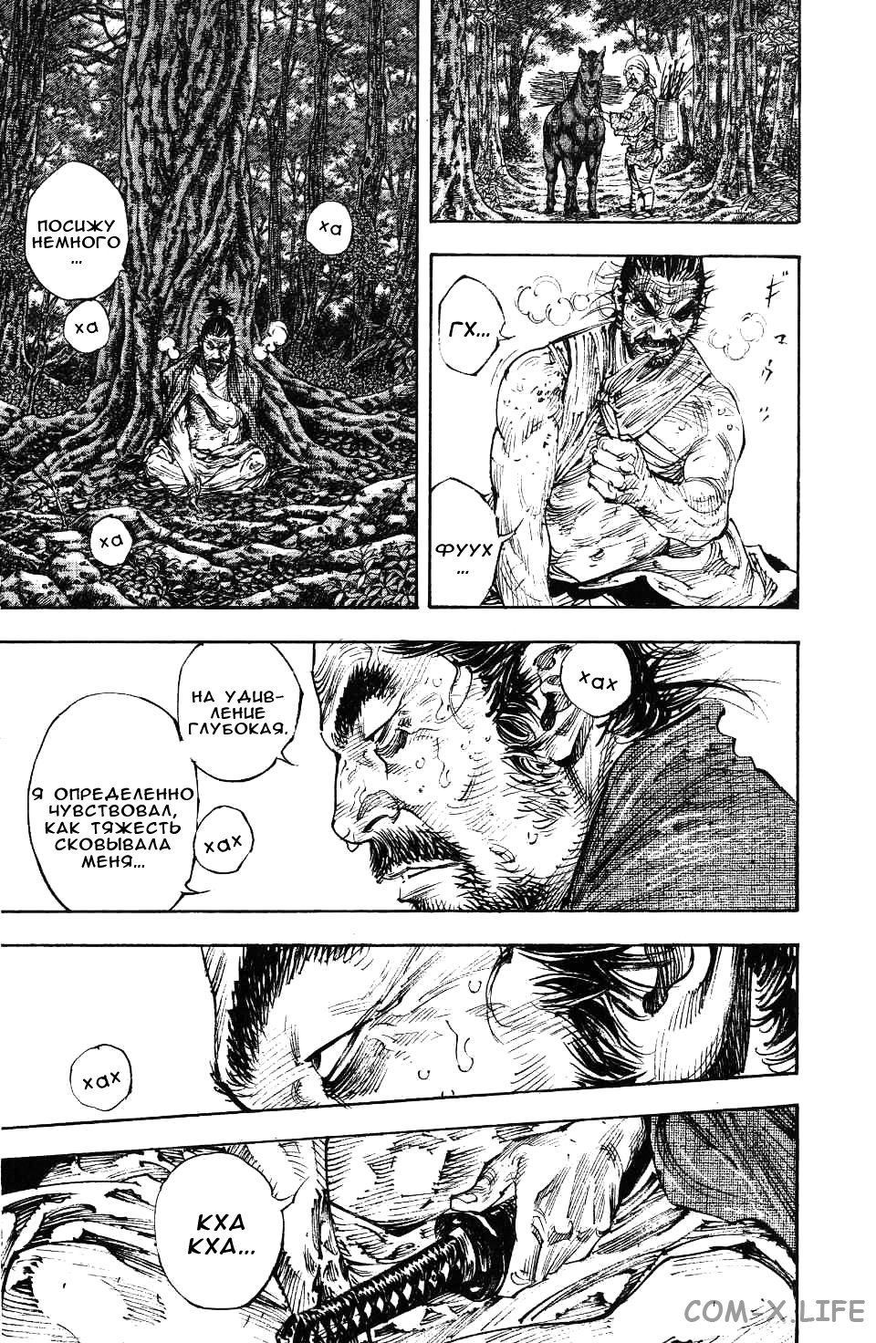 Read Бродяга Manga Online