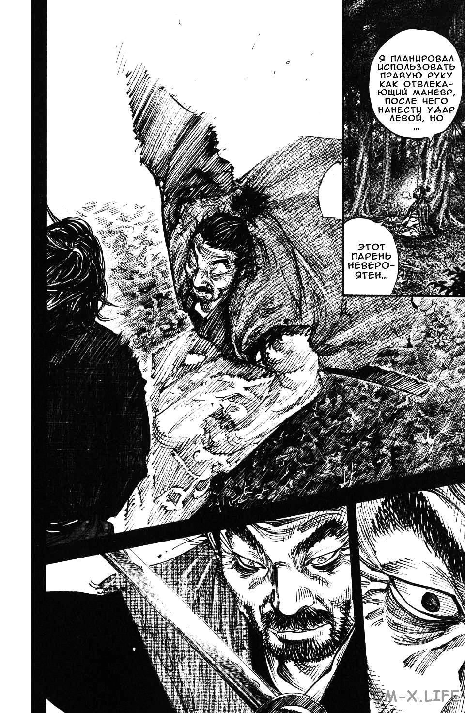 Read Бродяга Manga Online