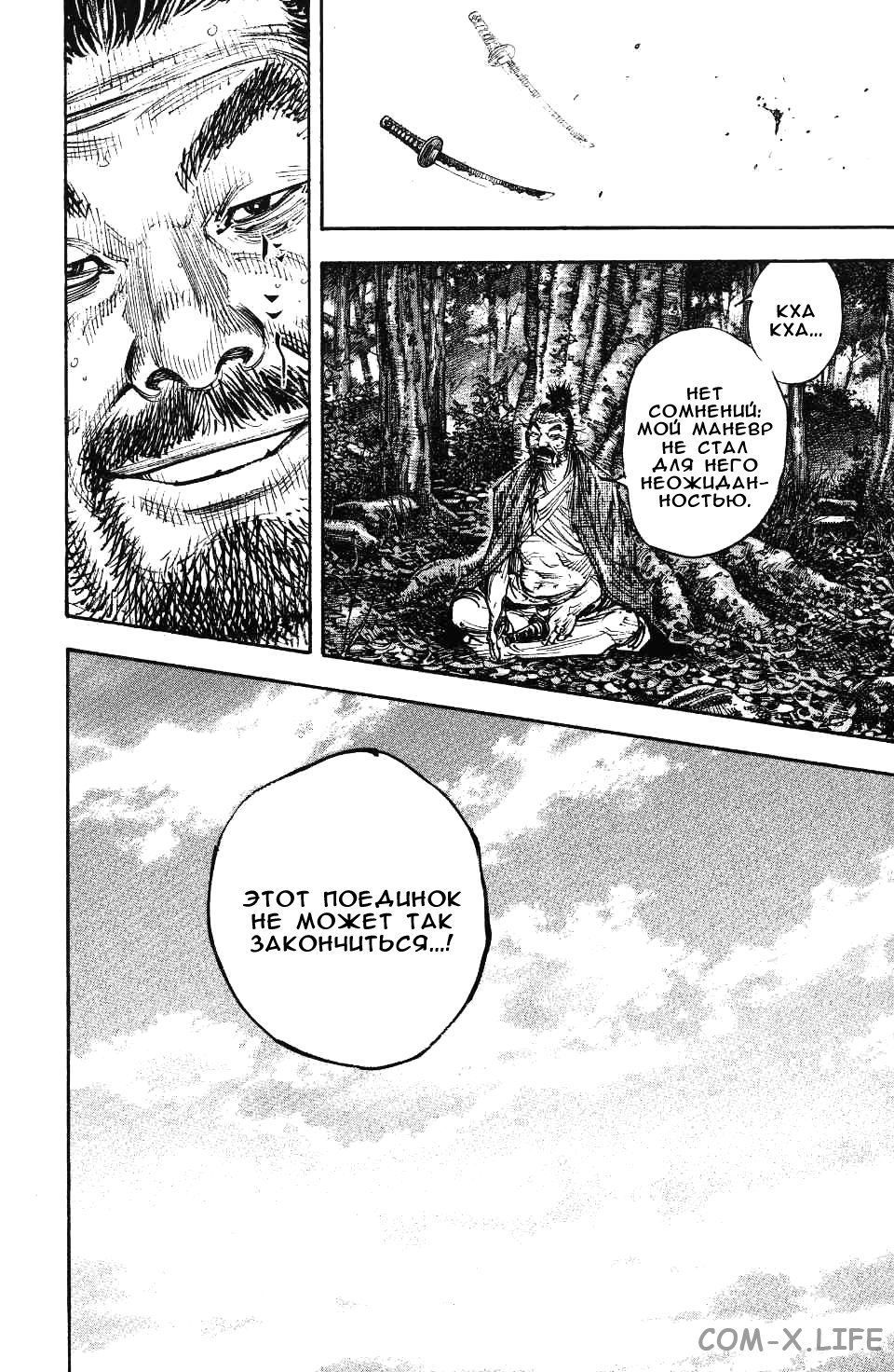 Read Бродяга Manga Online