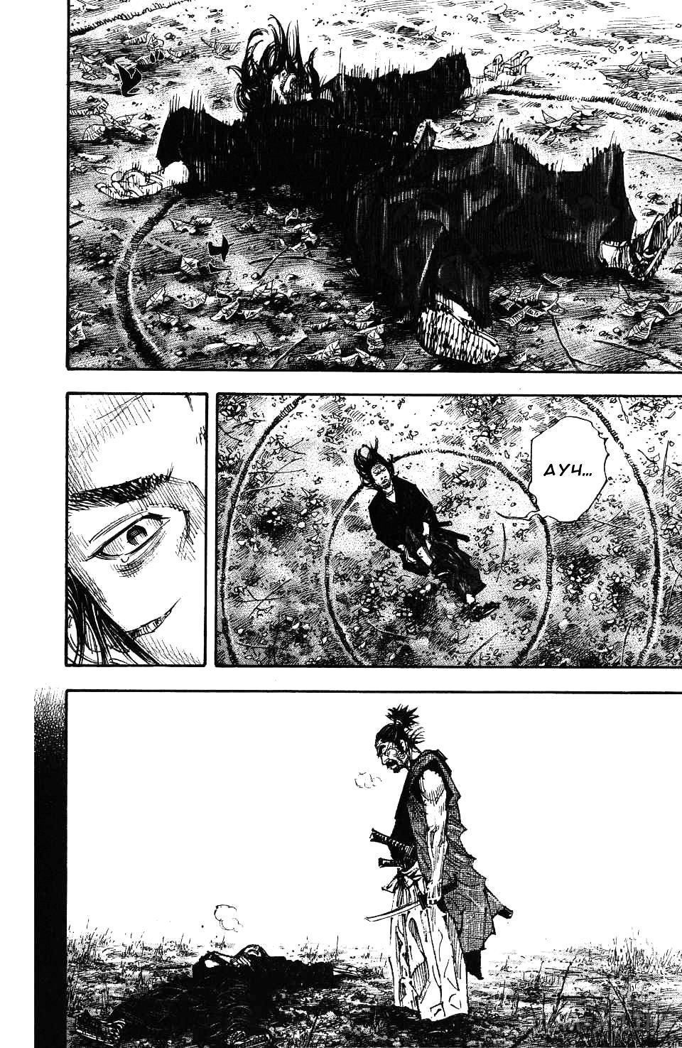 Read Бродяга Manga Online