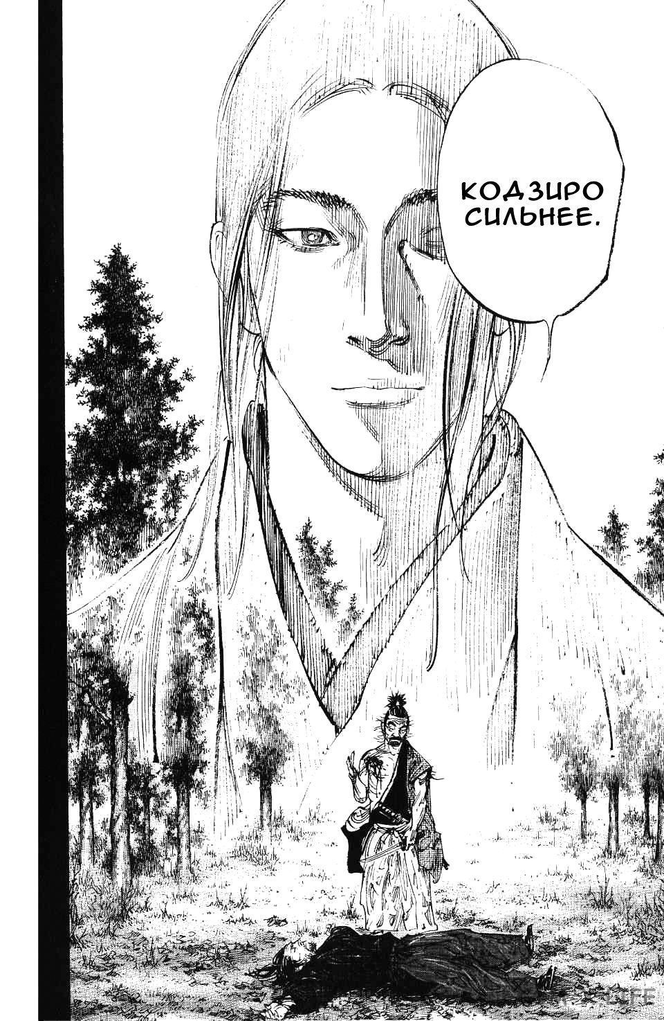 Read Бродяга Manga Online