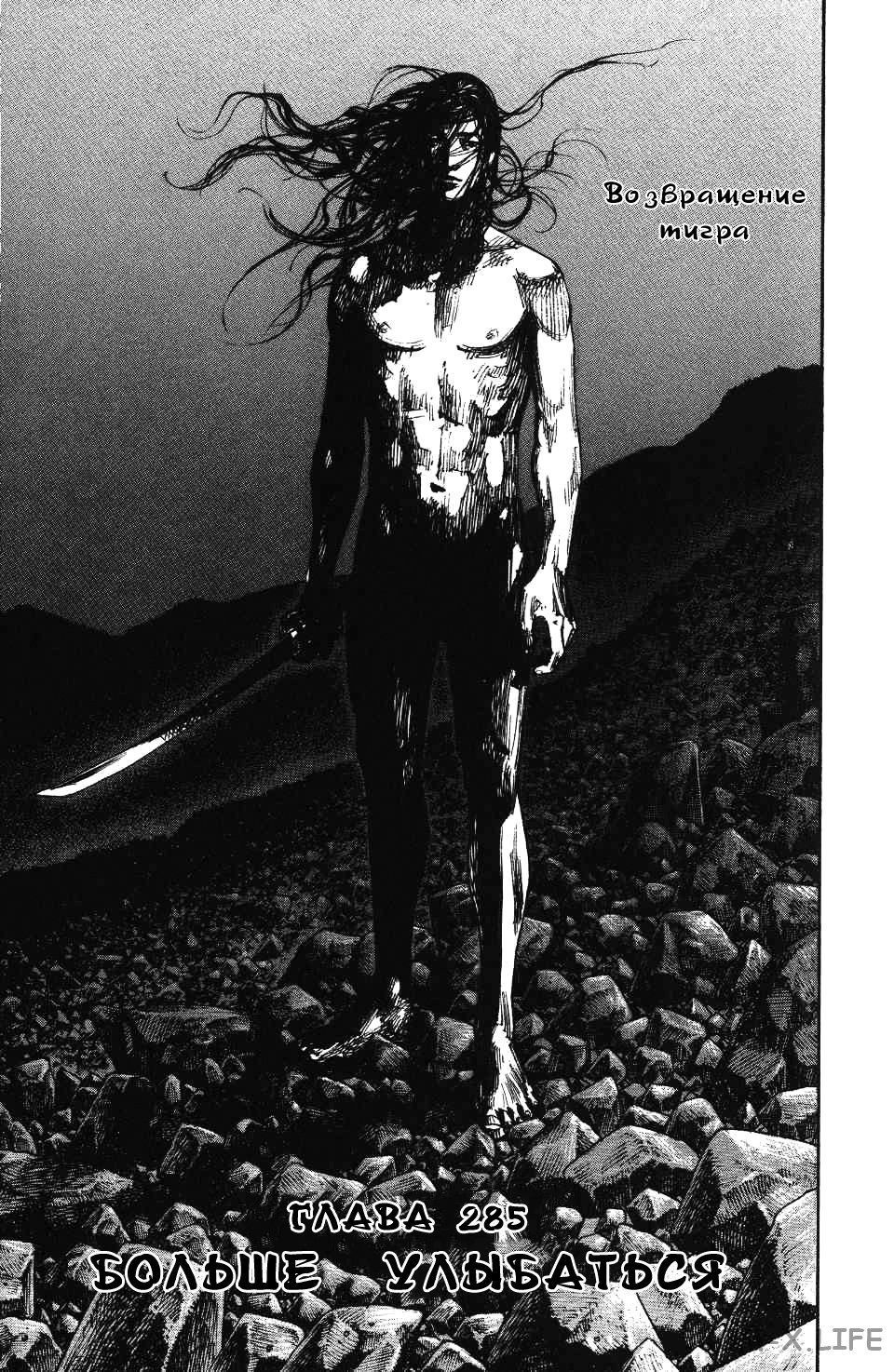 Read Бродяга Manga Online