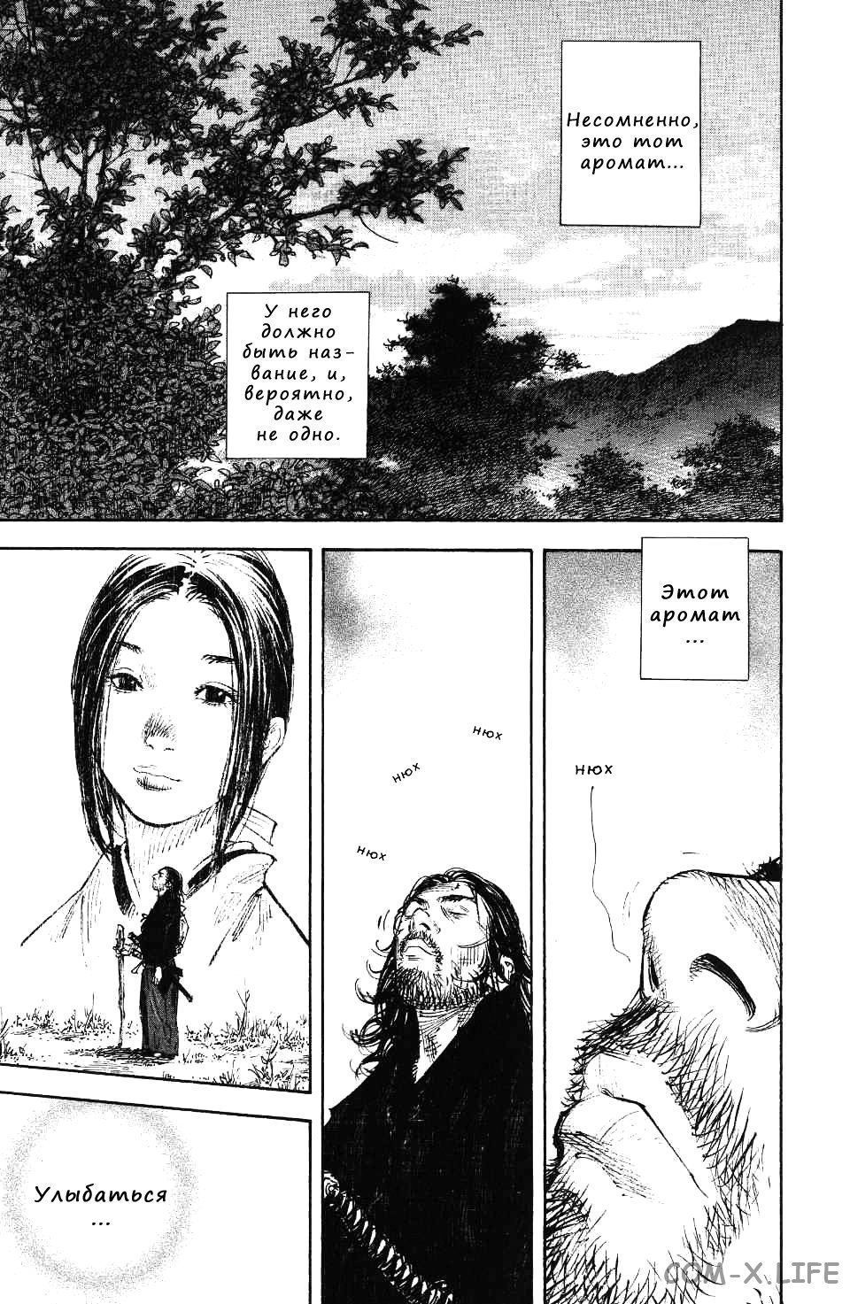 Read Бродяга Manga Online