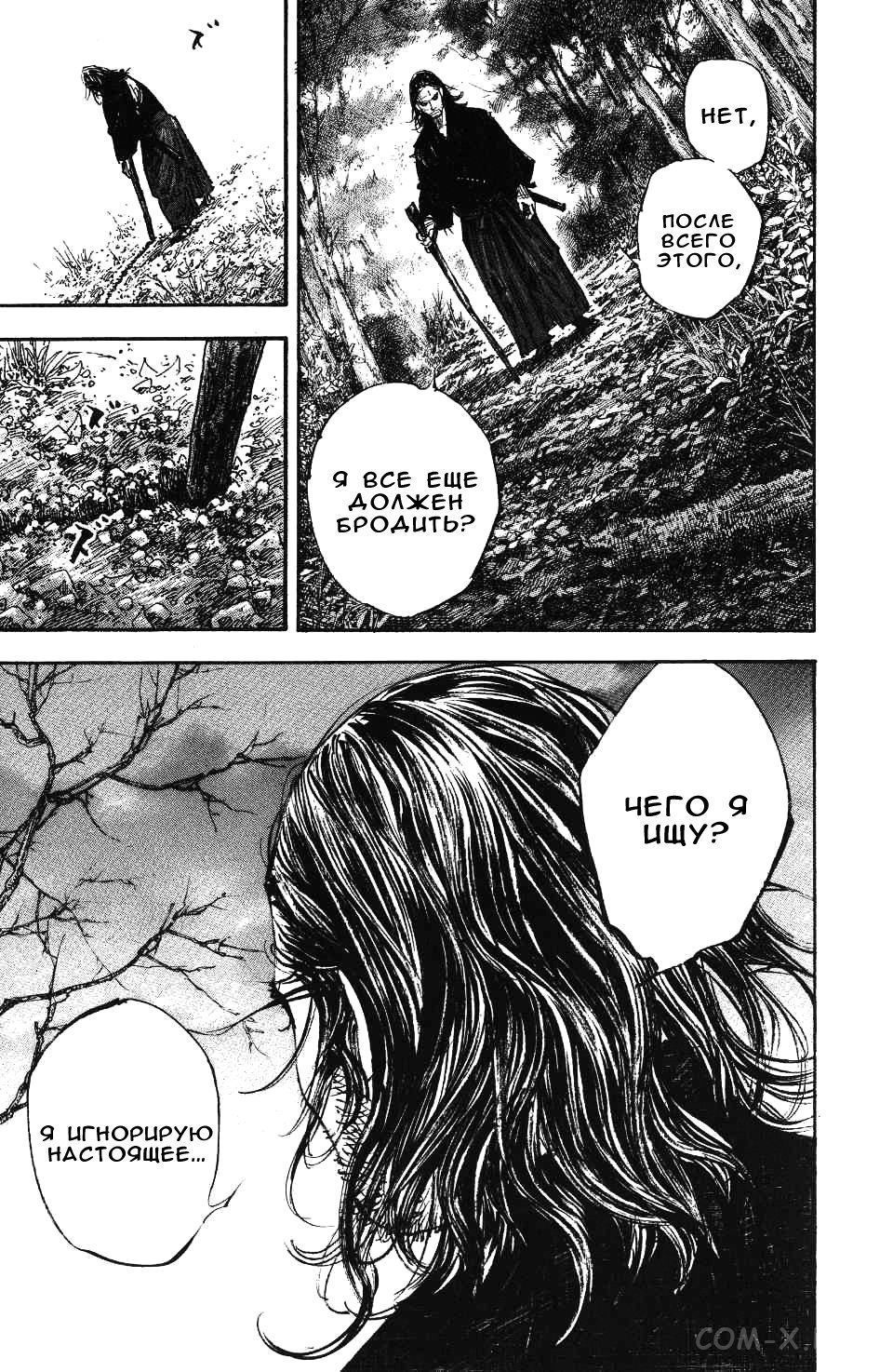 Read Бродяга Manga Online