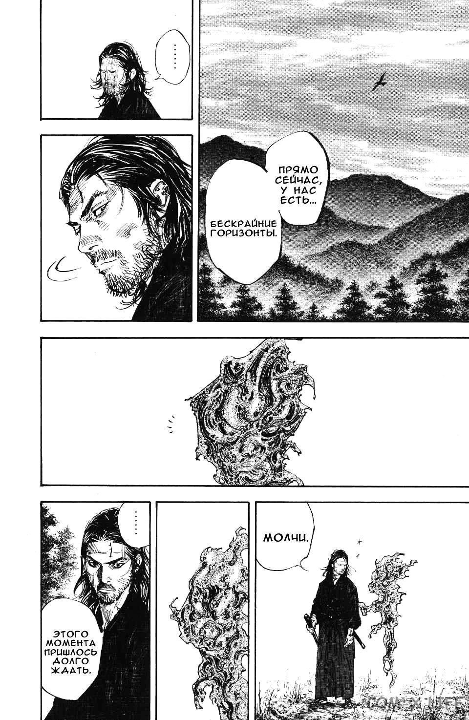 Read Бродяга Manga Online