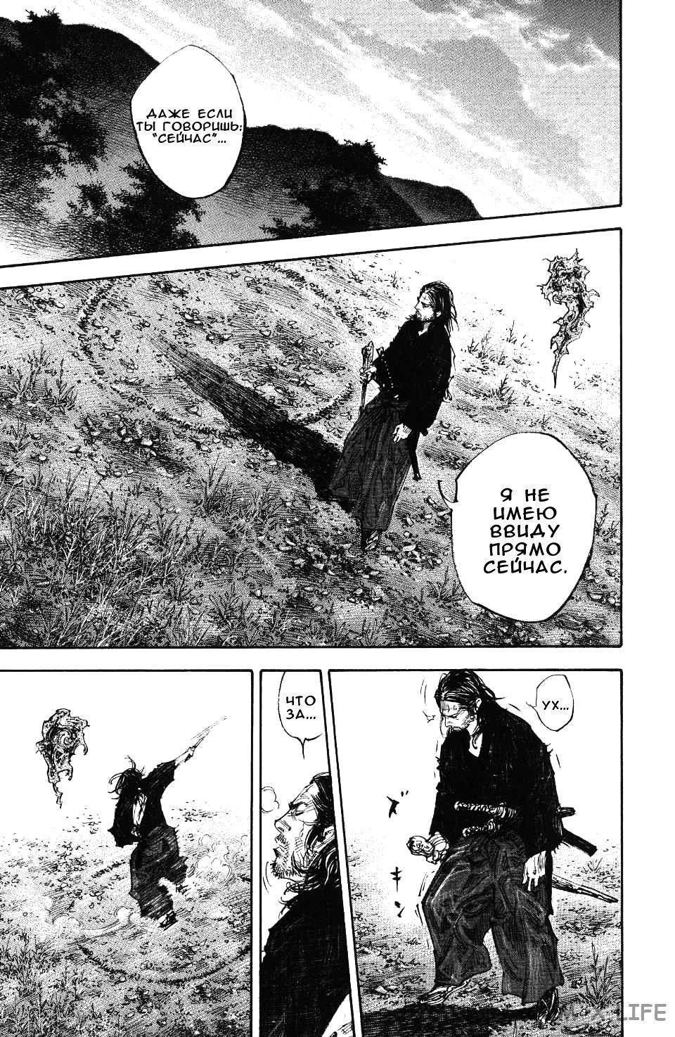 Read Бродяга Manga Online