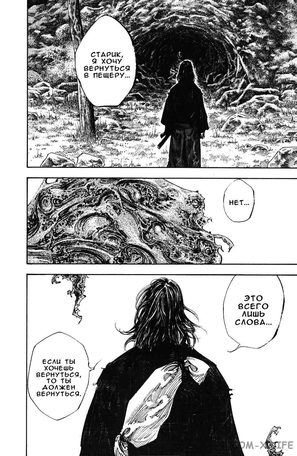 Read Бродяга Manga Online