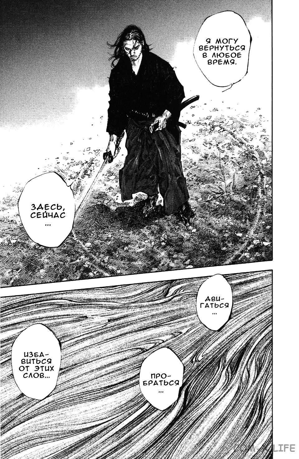 Read Бродяга Manga Online