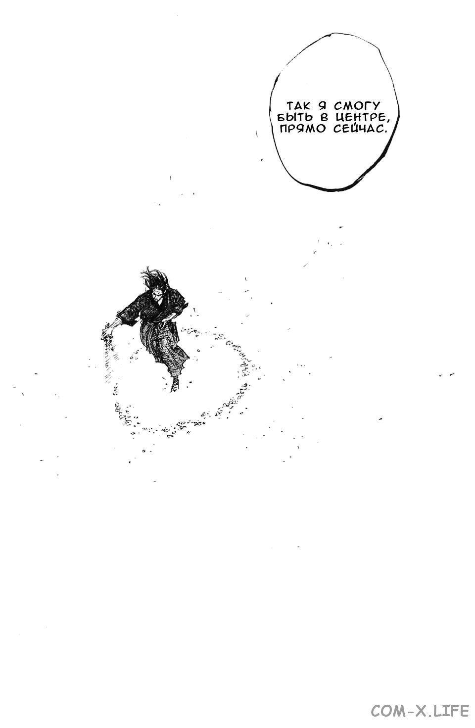 Read Бродяга Manga Online
