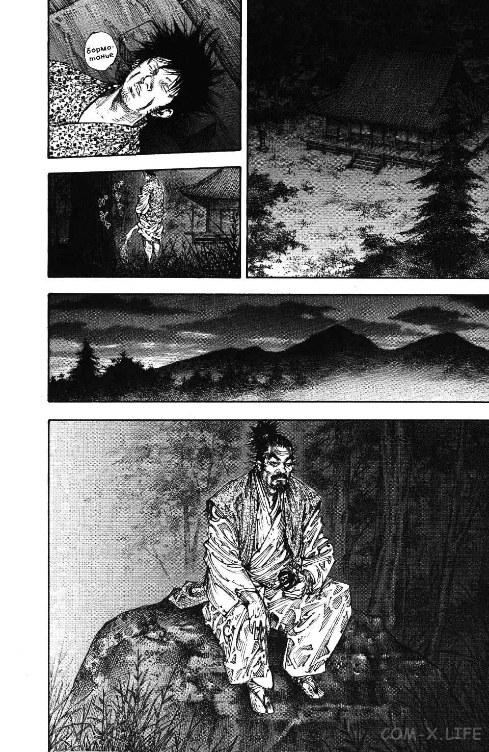 Read Бродяга Manga Online