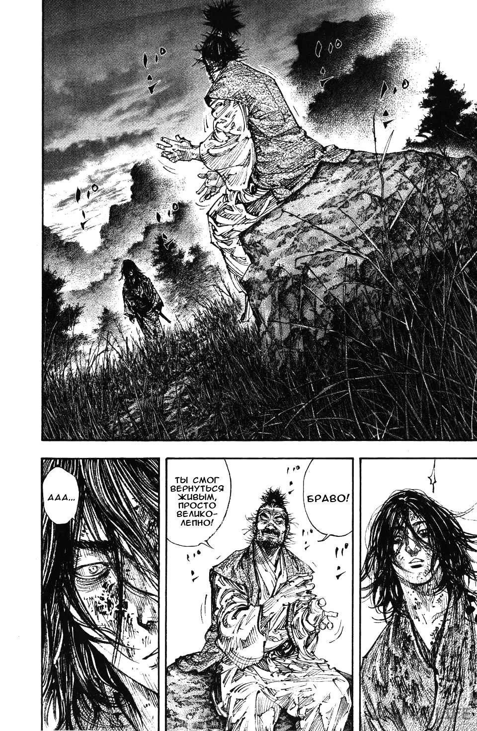 Read Бродяга Manga Online