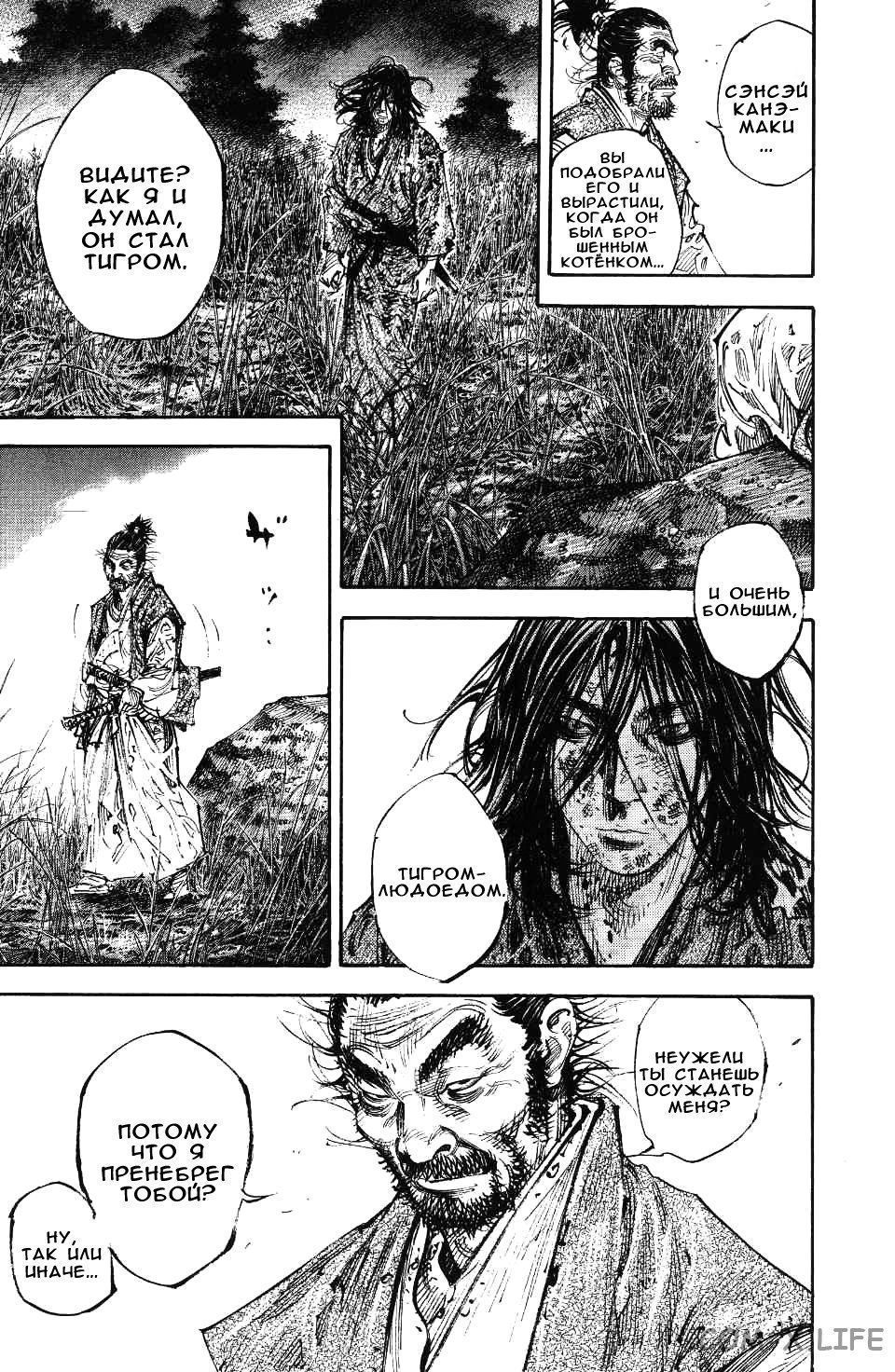 Read Бродяга Manga Online
