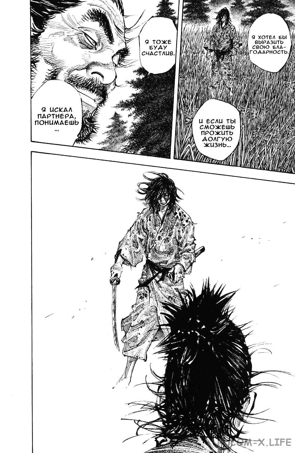 Read Бродяга Manga Online