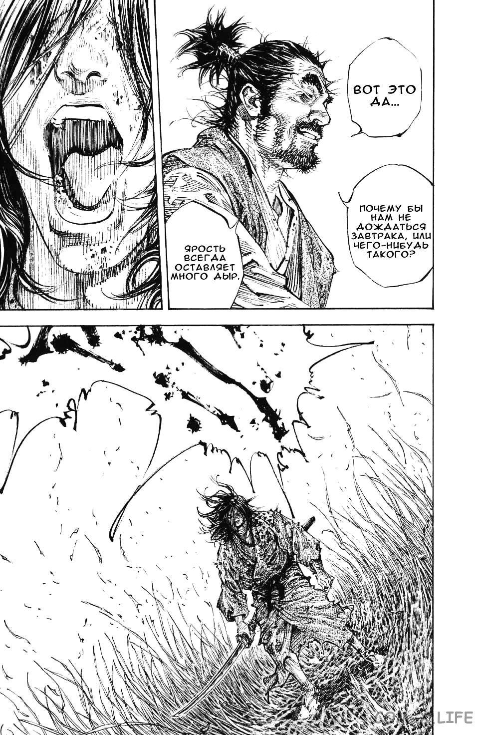 Read Бродяга Manga Online