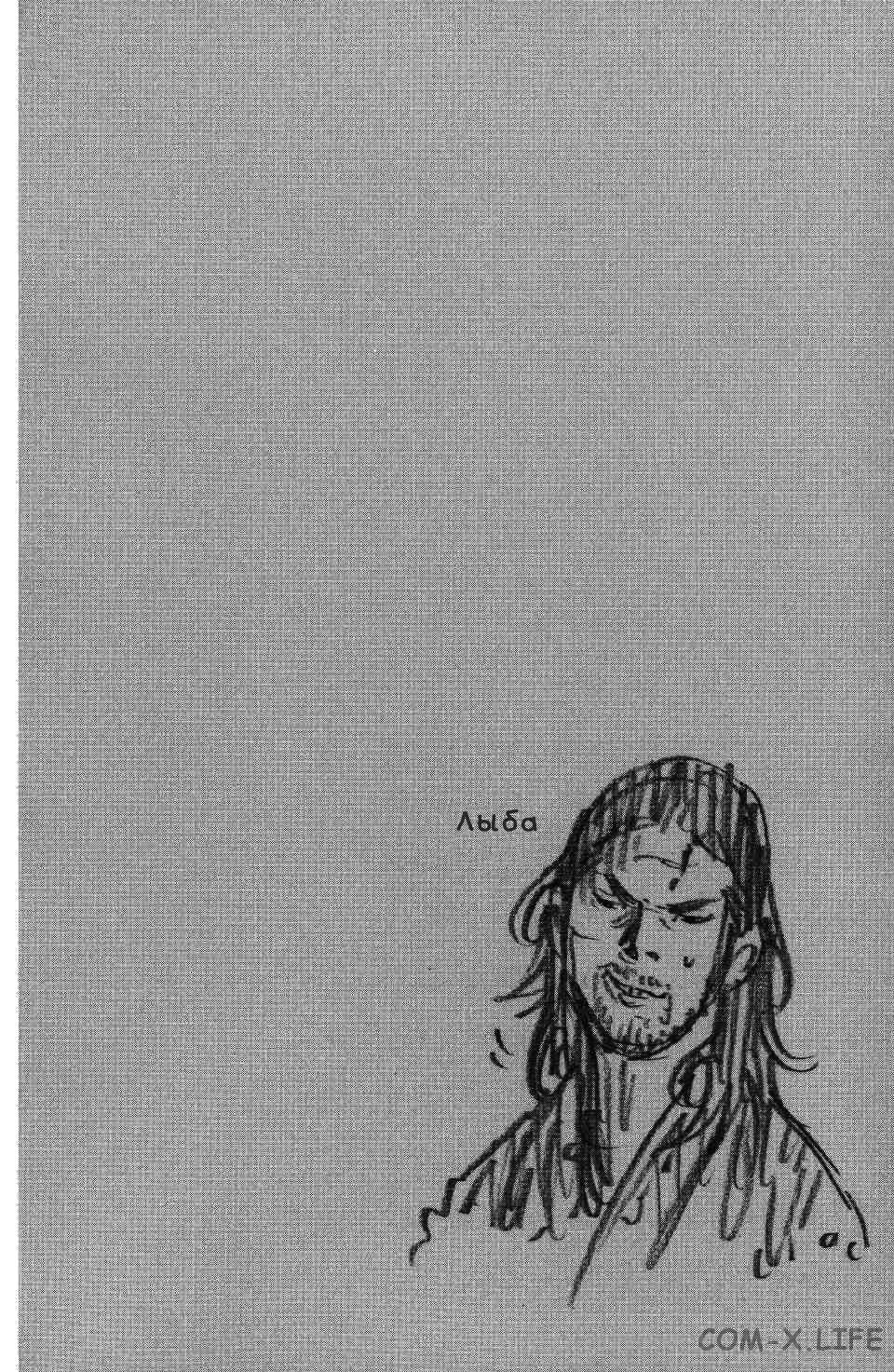 Read Бродяга Manga Online