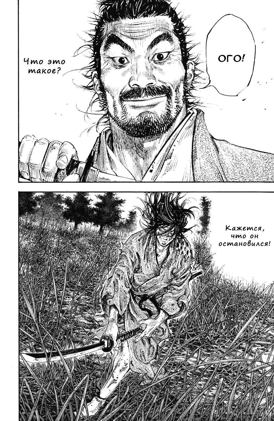 Read Бродяга Manga Online