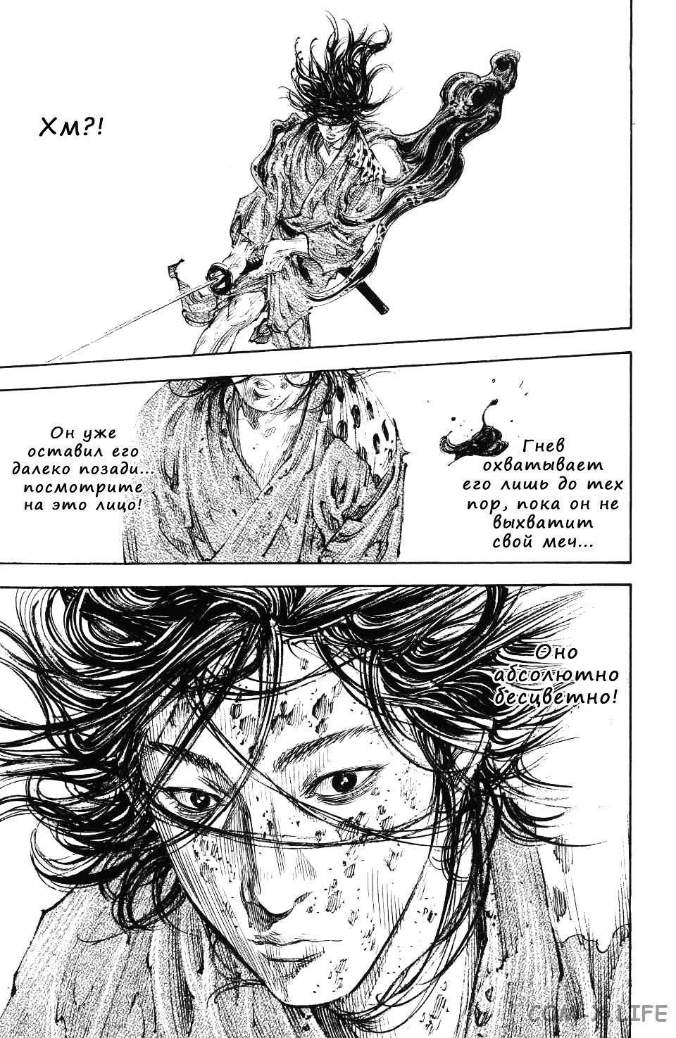 Read Бродяга Manga Online