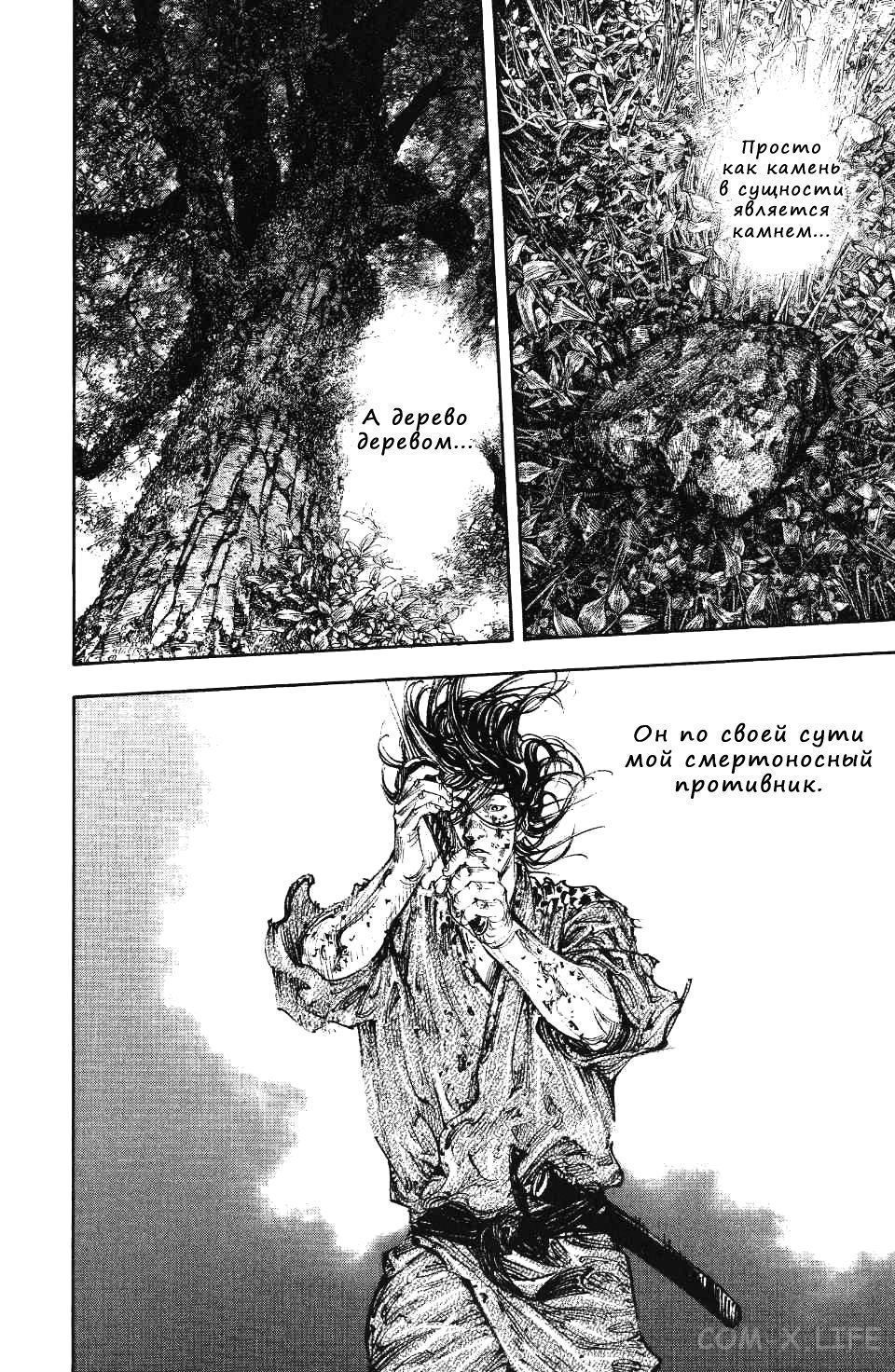 Read Бродяга Manga Online