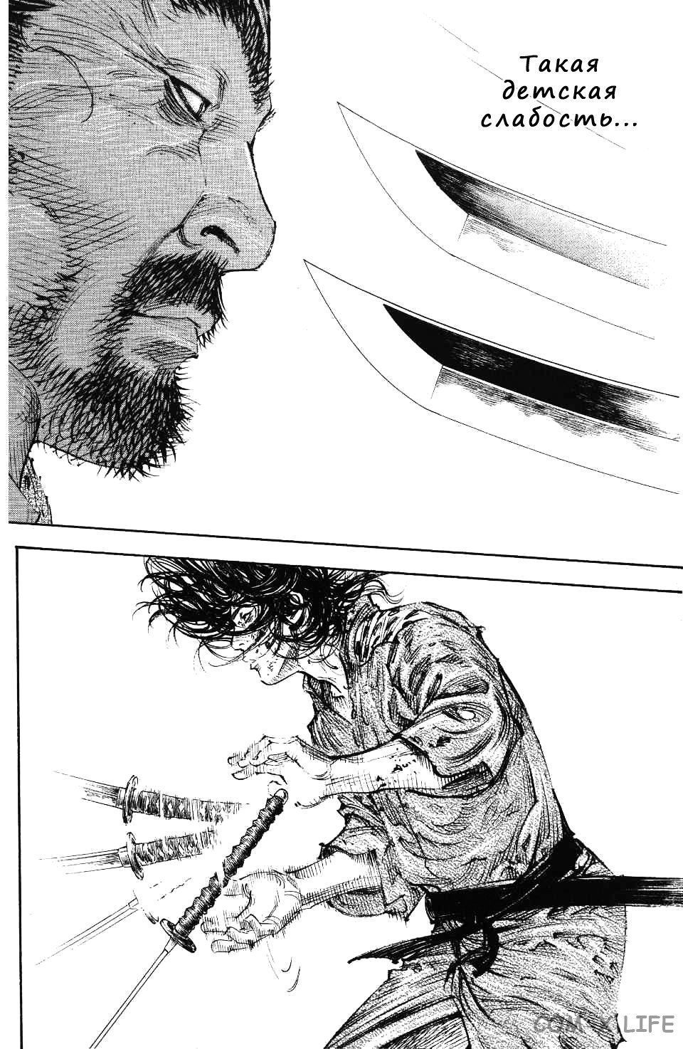 Read Бродяга Manga Online