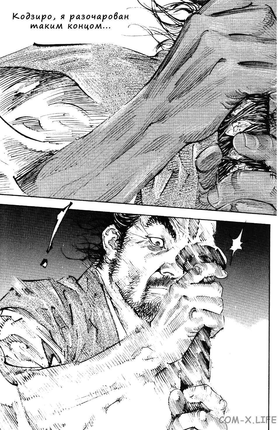 Read Бродяга Manga Online