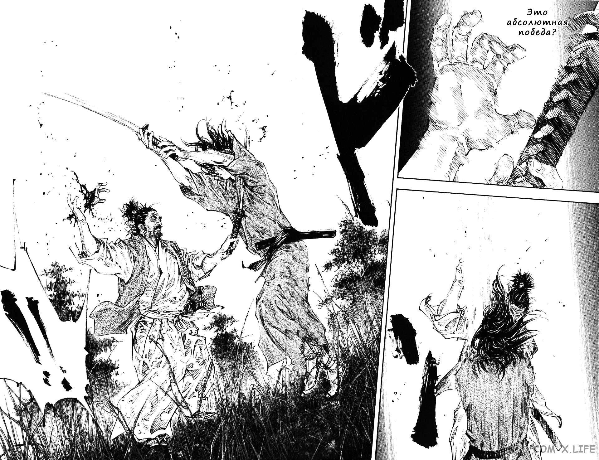 Read Бродяга Manga Online