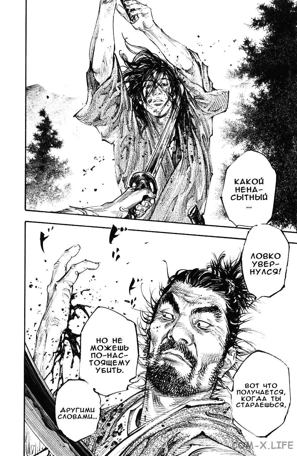 Read Бродяга Manga Online