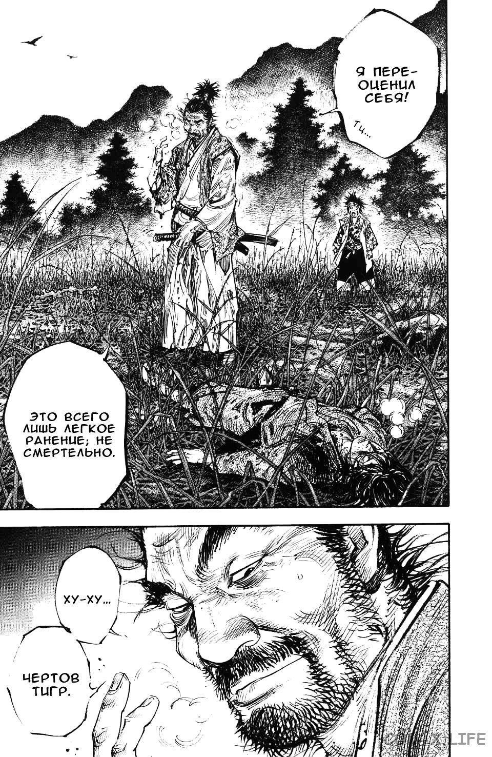 Read Бродяга Manga Online