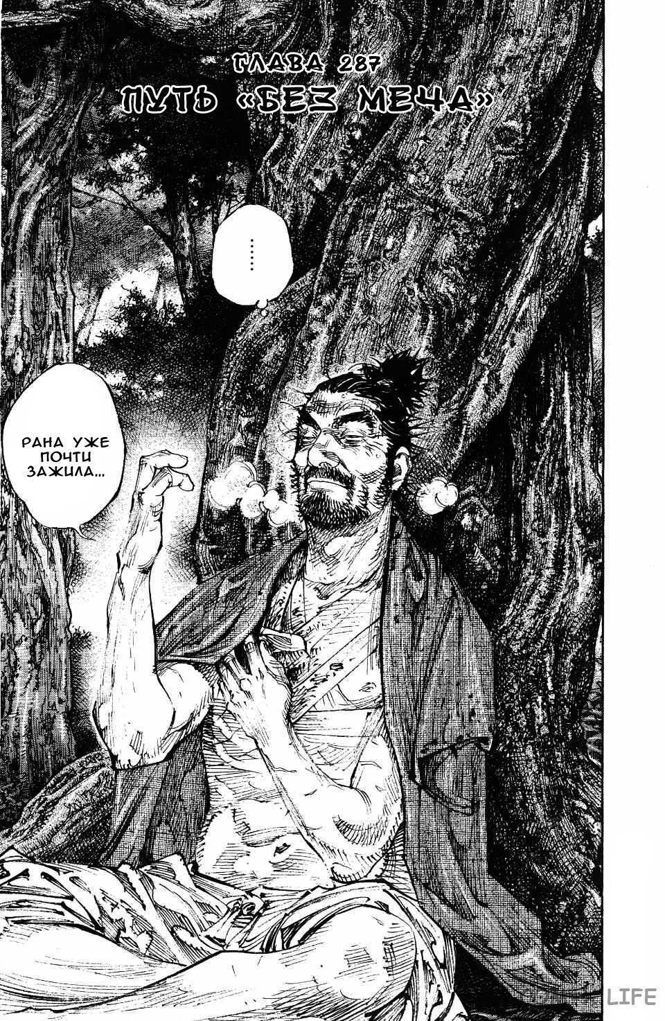 Read Бродяга Manga Online