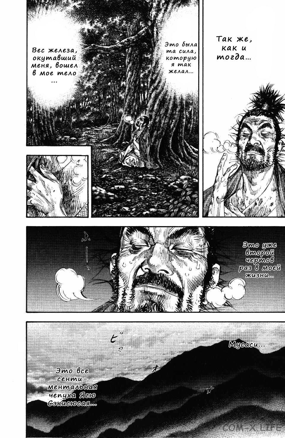 Read Бродяга Manga Online
