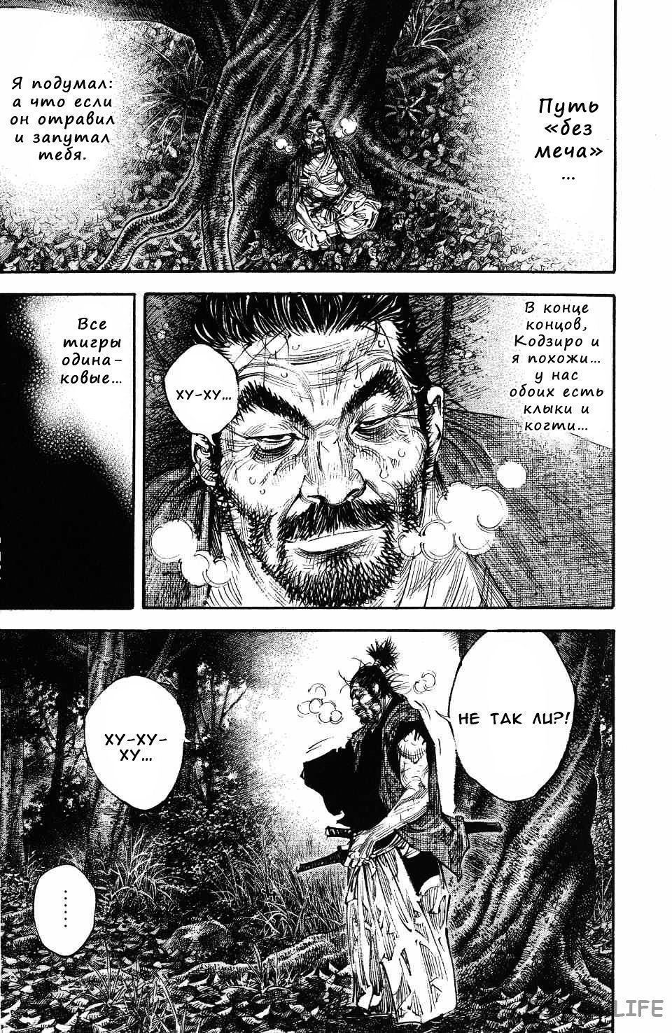 Read Бродяга Manga Online