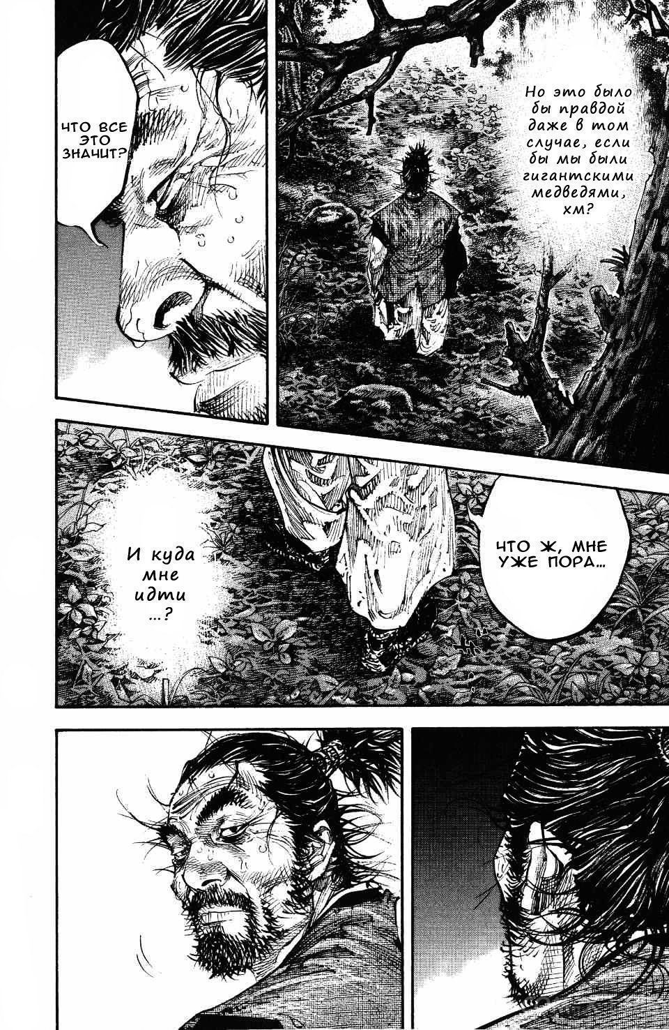 Read Бродяга Manga Online